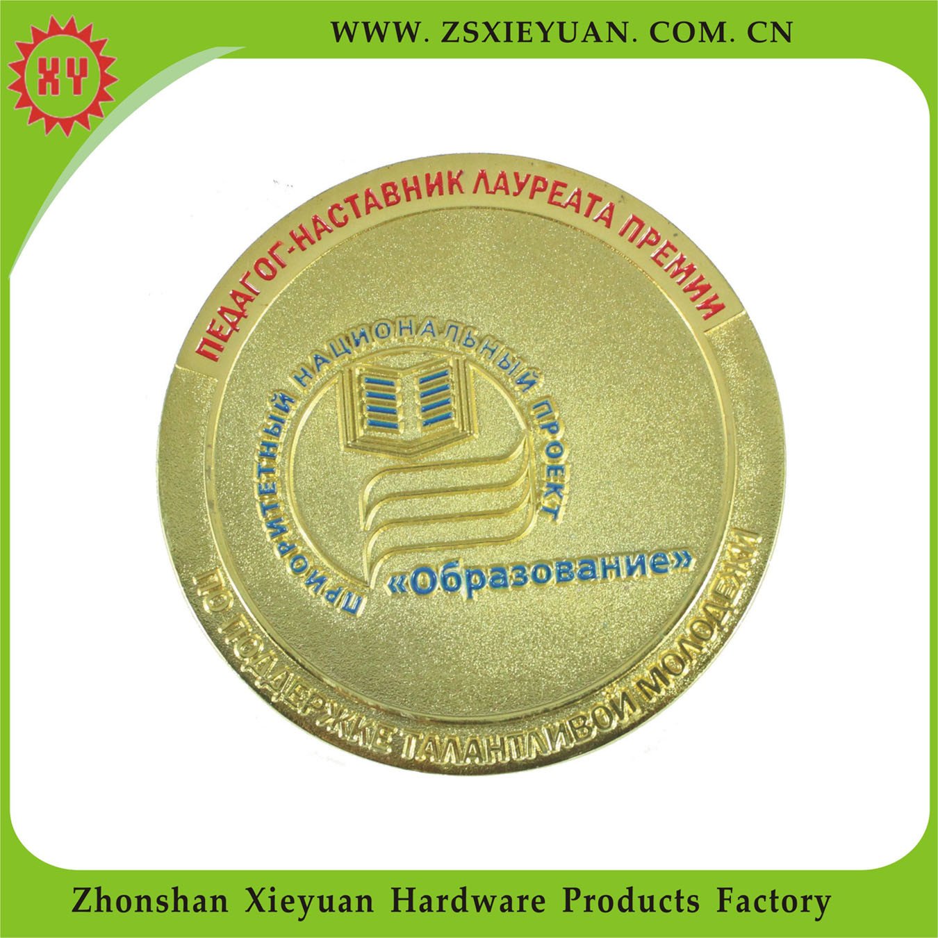 Copper Badge (XY-HZ1016)