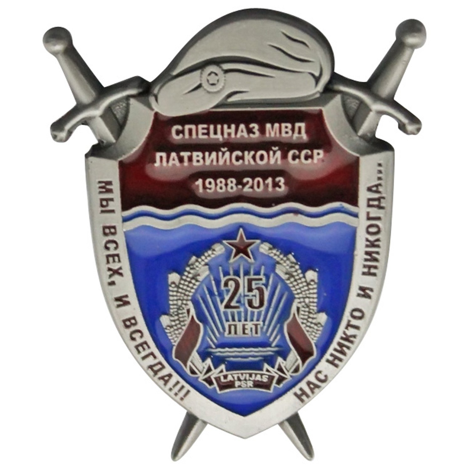 Russia Metal Badge